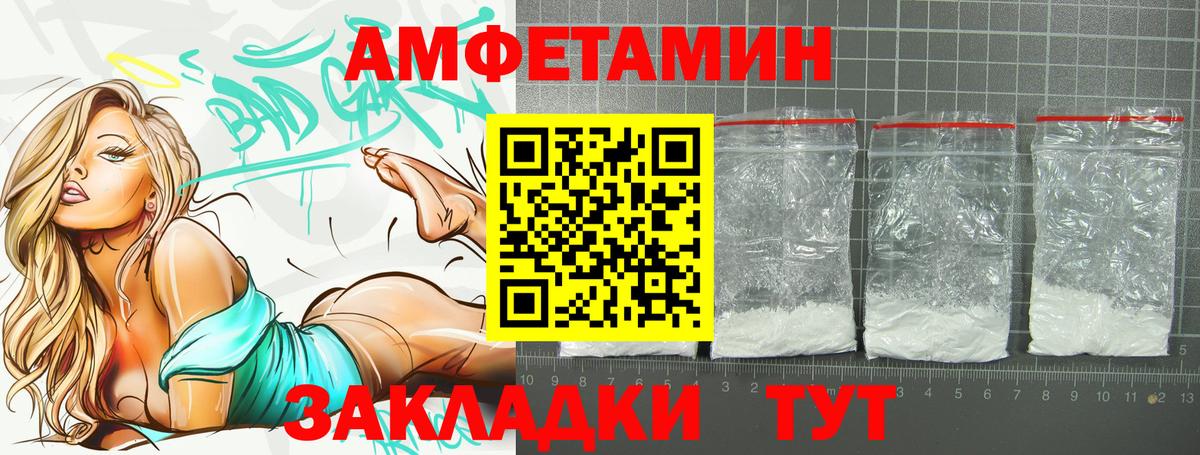 АМФ Розовый Удомля