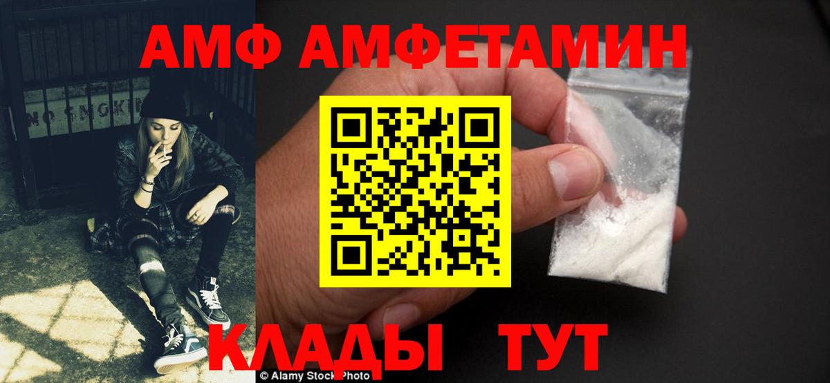 АМФЕТАМИН  Амфетамин  Удомля  Амфетамин 98%  Вход с VPN 