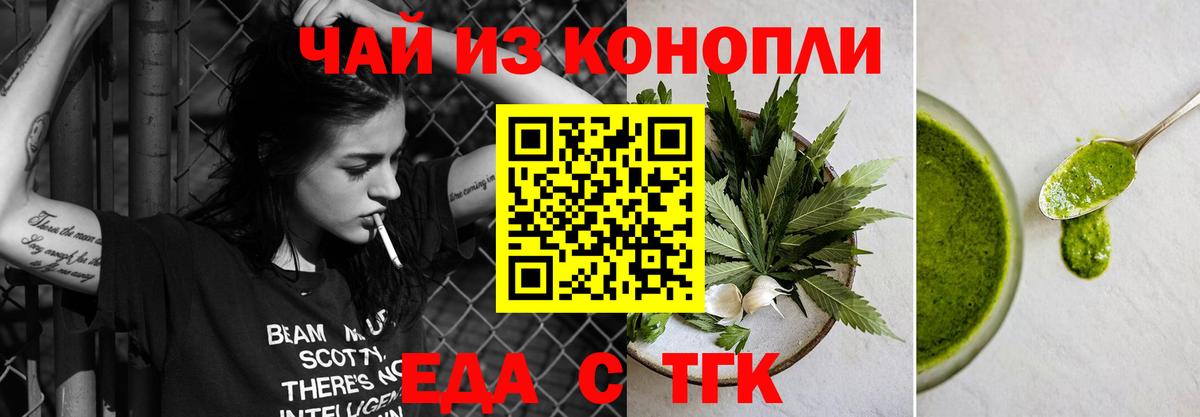 Cannafood марихуана  Вход с VPN  Удомля 