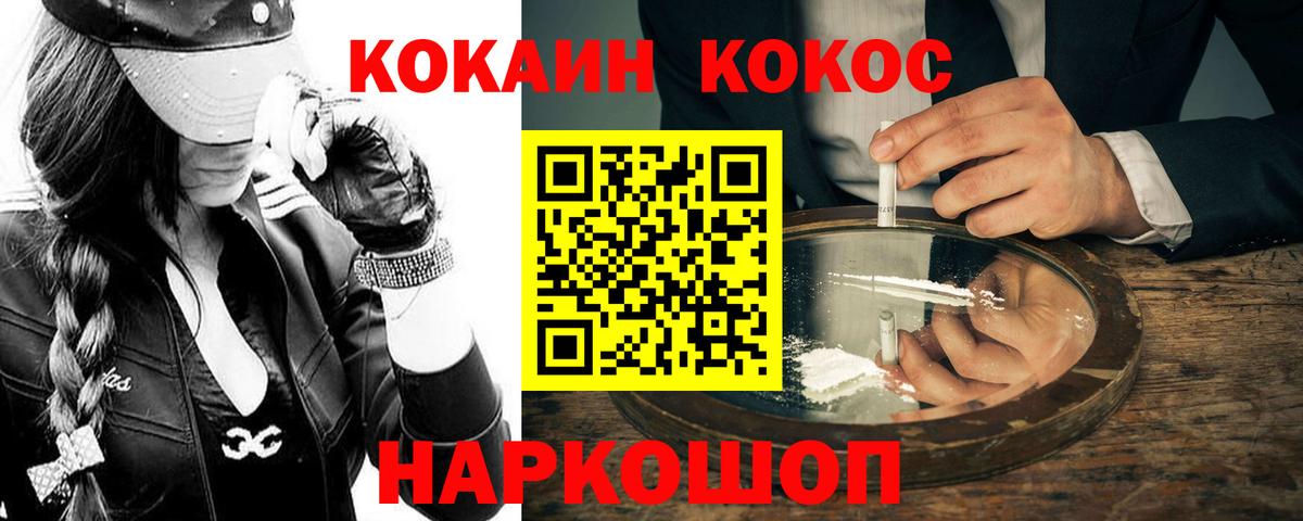 Cocaine Эквадор Удомля
