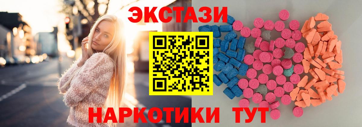 Экстази таблы  Вход с VPN  ЭКСТАЗИ Philipp Plein  Удомля 