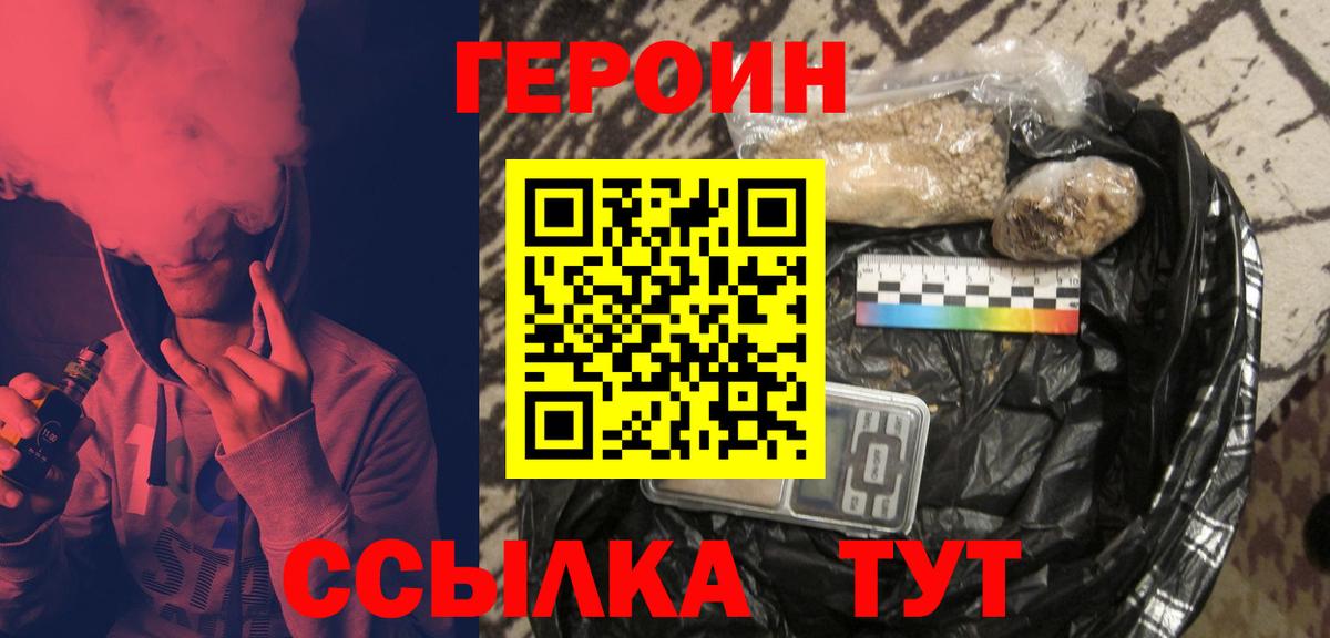 Героин Афган Удомля