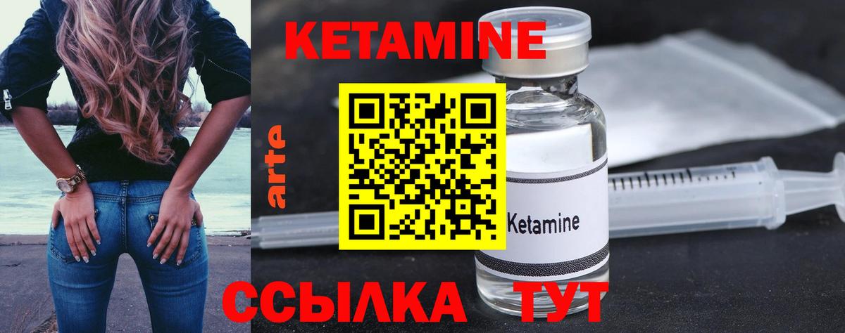 Удомля  Кетамин VHQ  КЕТАМИН VHQ  Вход с VPN 