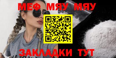 мефедрон мука Кунгур