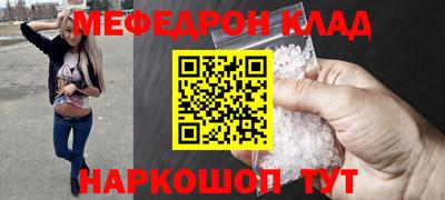 мефедрон мука Кунгур