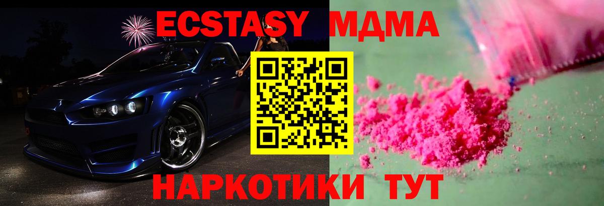 MDMA молли Удомля