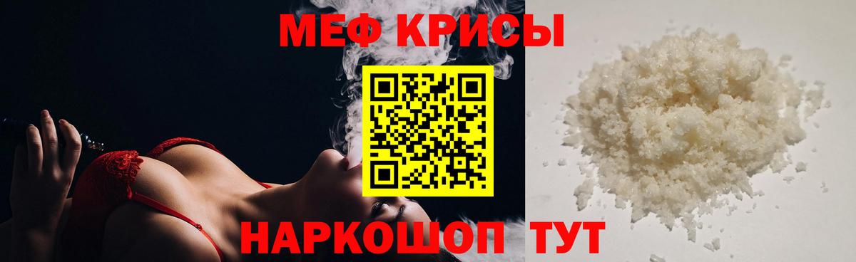 Мефедрон mephedrone  Меф mephedrone  Меф  Вход с VPN  Удомля  МЕФ 