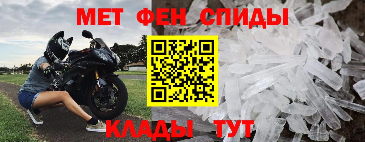 Первитин мет Удомля