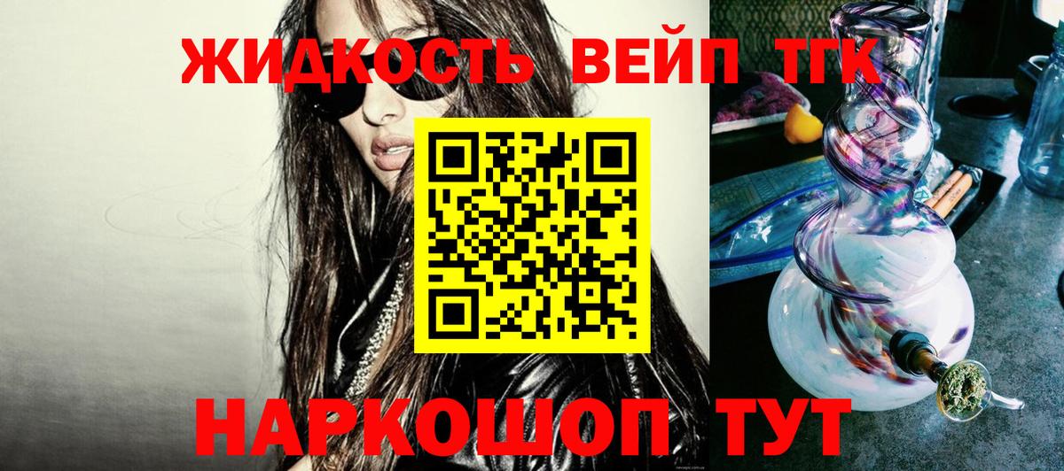 Дистиллят ТГК Wax  Вход с VPN  Удомля 